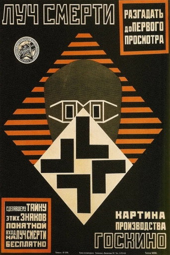 Movie poster for The Death Ray (1925)
