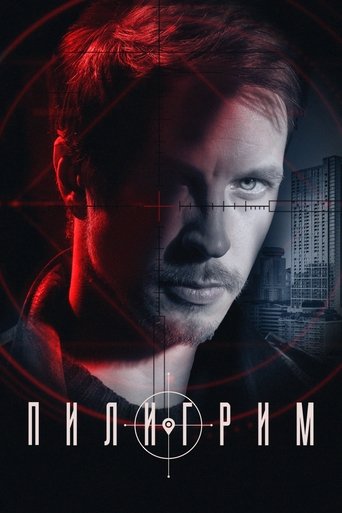 Piligrim poster