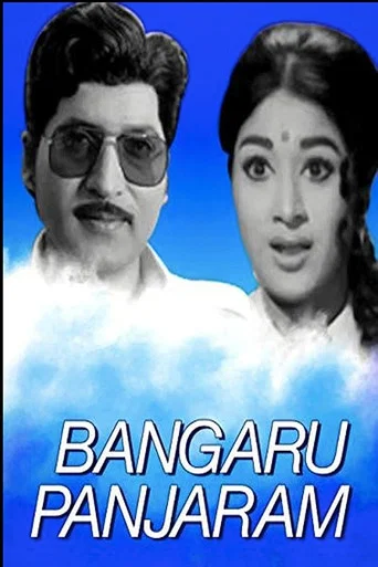 Movie poster for Bangaru Panjaram (1969)
