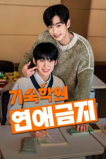 No Dating at Boarding School poster