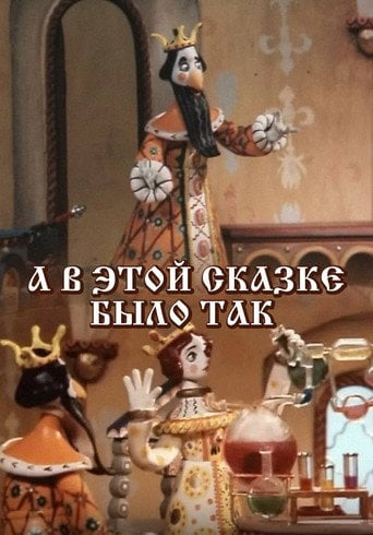 Movie poster for And In This Fairy Tale It Was So (1984)