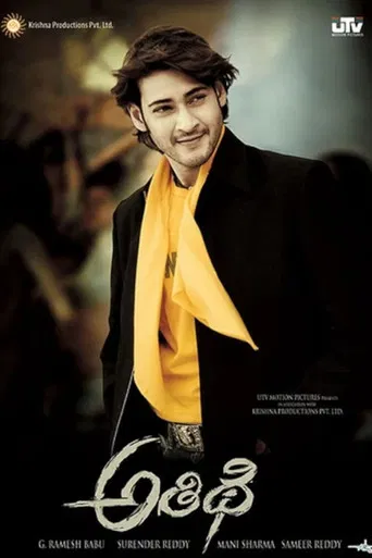 Athidhi poster
