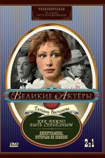 The Importance of Being Earnest poster