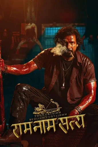Movie poster for Ram Naam Satya (2026)