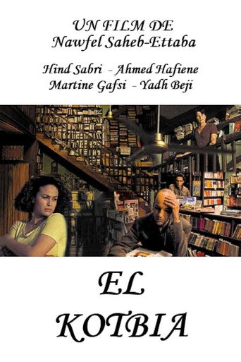 Movie poster for The Bookstore (2002)