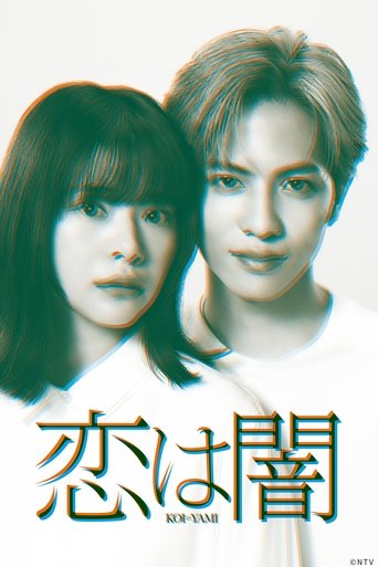 Murderous Encounter poster