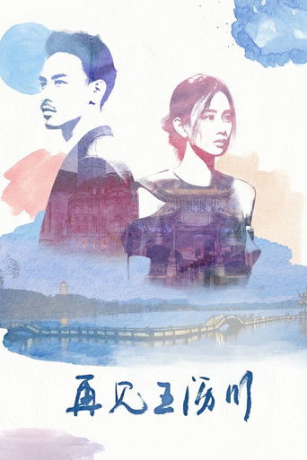 Remembering Lichuan poster