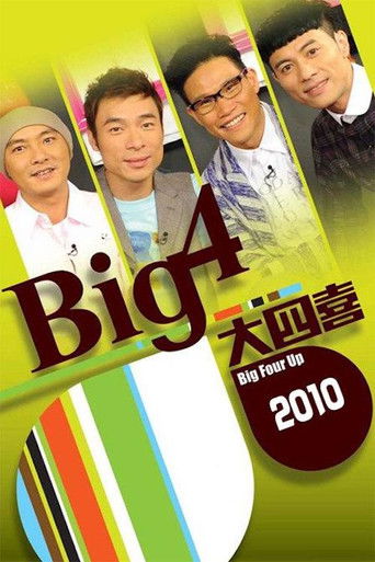 Big 4大四喜 poster