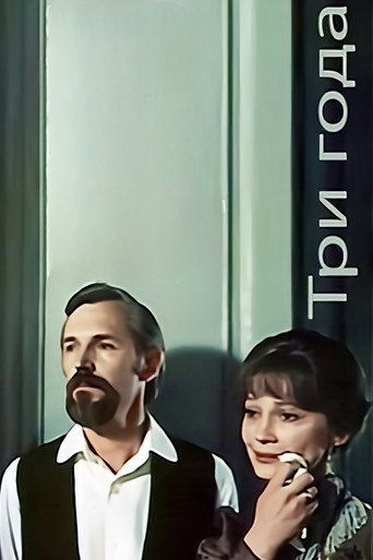 Three Years poster