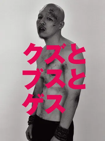 The Dork, The Girl, and The Douchebag poster