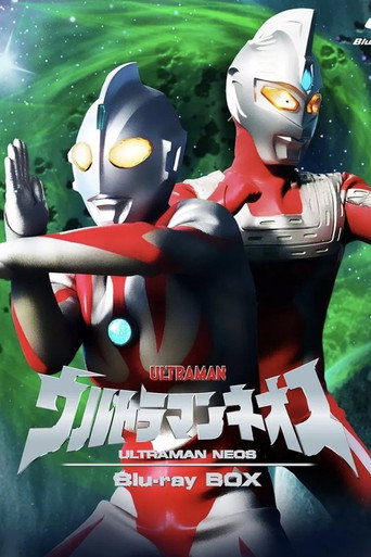 Movie poster for Ultraman Neos Pilot (1995)