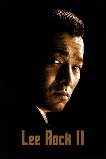 Movie poster for Lee Rock II (1991)