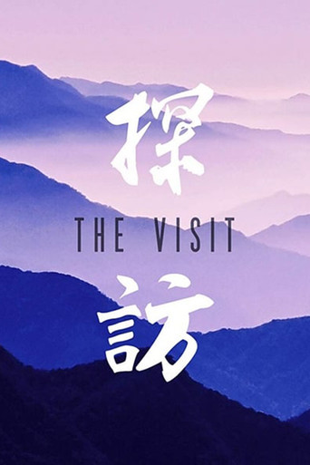 Movie poster for The Visit (2018)