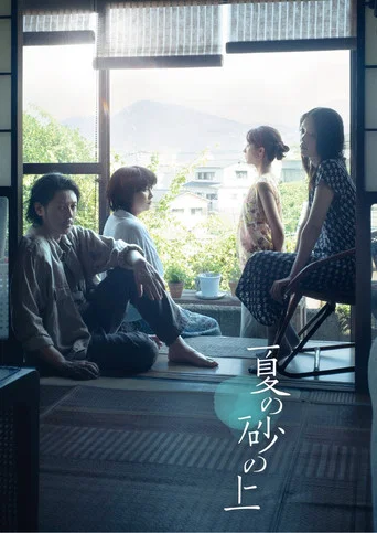 Movie poster for On Summer Sand (2025)