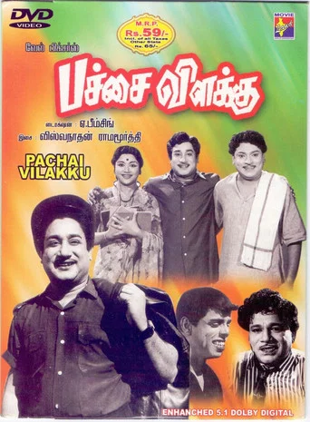 Movie poster for Pachai Vilakku (1964)