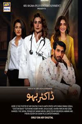 Doctor Bahu poster