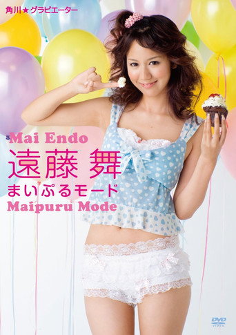 Movie poster for 角川☆グラビエーター遠藤舞 まいぷるモード (2009)