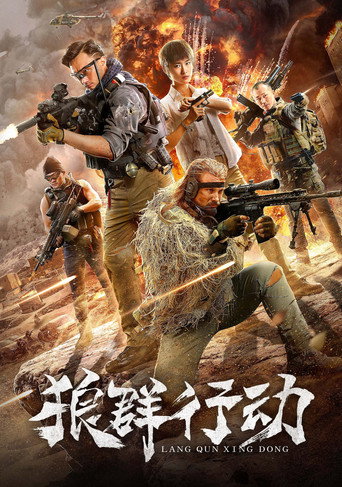 Movie poster for Wolves Action (2019)