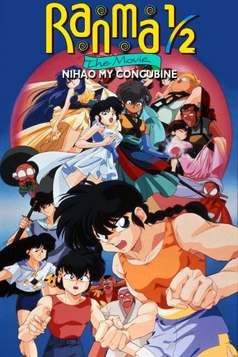 Ranma 1/2 the Movie 2: Nihao My Concubine poster