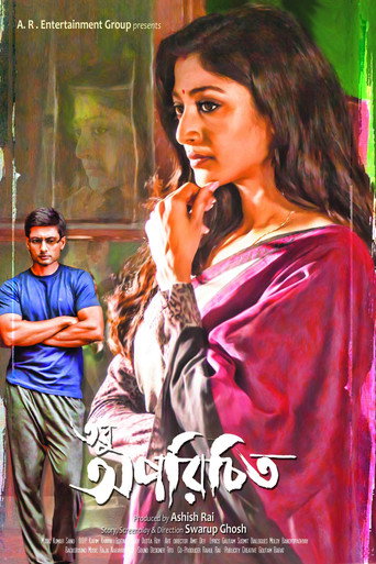 Tobu Aporichito poster