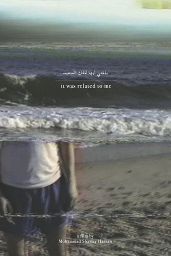 Movie poster for It Was Related to Me (2011)
