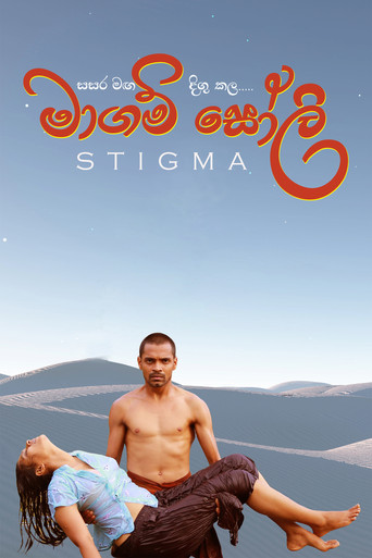 Movie poster for Stigma