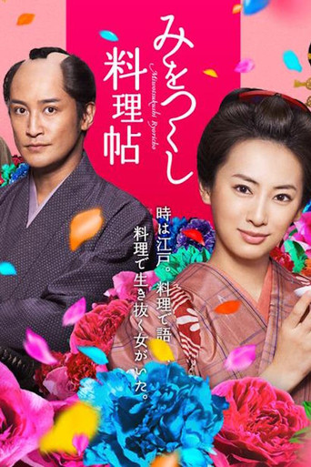 Devoted Cookbook poster