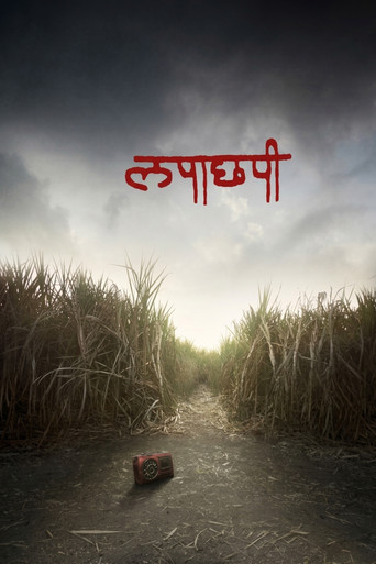 Movie poster for Lapachhapi (2017)
