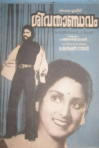 Movie poster for Siva Thaandavam (1977)