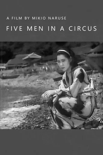 Movie poster for Five Men in a Circus (1935)
