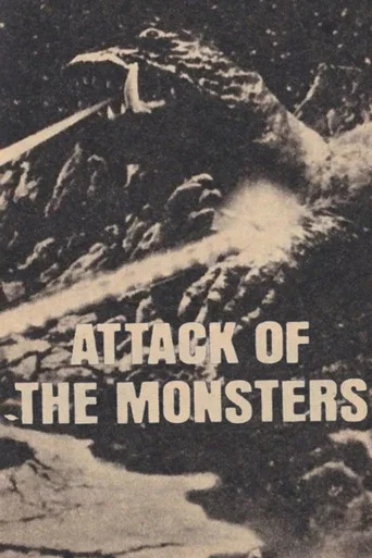 Movie poster for Attack of the Monsters (1970)