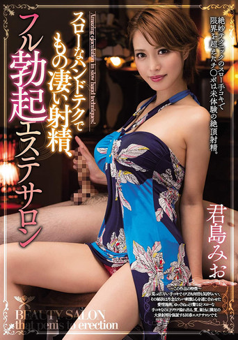 Movie poster for MIAA-027 Slow Handjob That Leads To An Intense Ejaculation. Rock Hard Boner In A Massage Parlor. Mio Kimijima (2019)