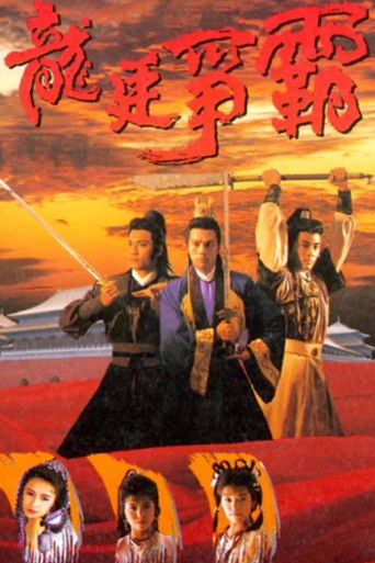 Emperor And The Swordsman poster