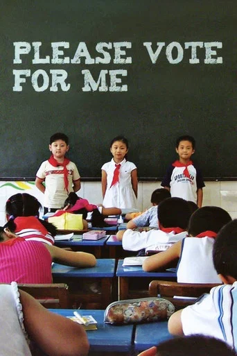 Movie poster for Please Vote for Me (2007)