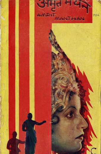 Movie poster for Amrit Manthan (1934)