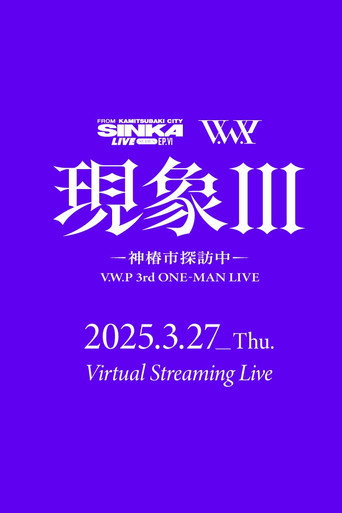 Movie poster for V.W.P 3rd ONE-MAN LIVE 「現象III-神椿市探訪中-」 (2025)
