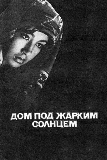 House Under the Hot Sun poster