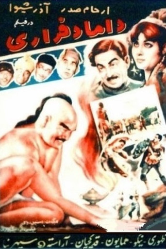 Movie poster for Runaway Groom (1966)