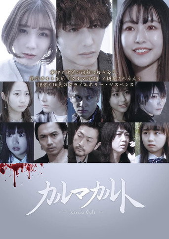 Movie poster for Karma Cult (2022)