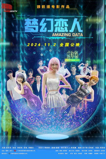 Movie poster for Amazing Data (2024)
