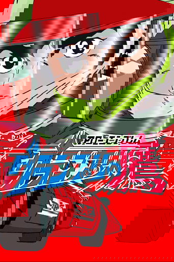 Arrow Emblem: Grand Prix no taka poster