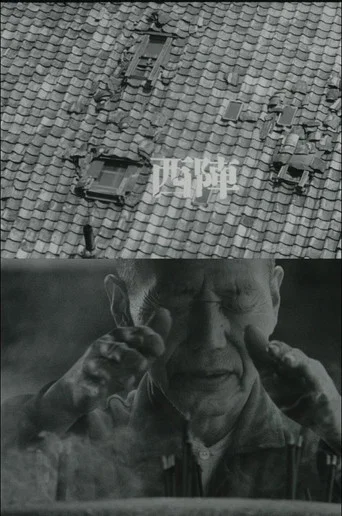 Movie poster for The Weavers of Nishijin (1961)