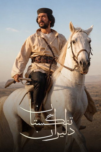 Series poster for The Brave Men of Tangestan (1975)