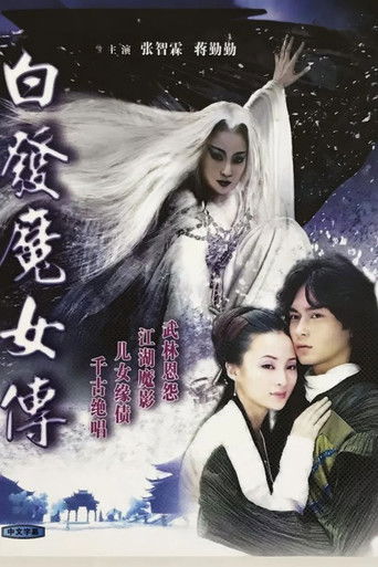 Romance of the White Haired Maiden poster