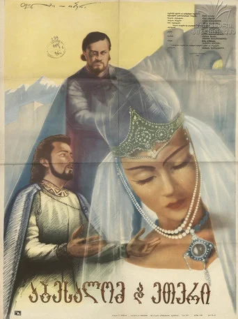 Movie poster for Abesalom and Eteri (1967)