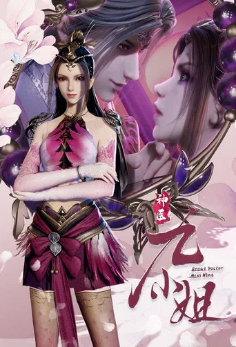 Series poster for Great Doctor Miss Nine (2021)