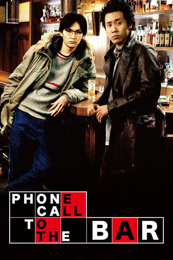 Movie poster for Phone Call to the Bar (2011)