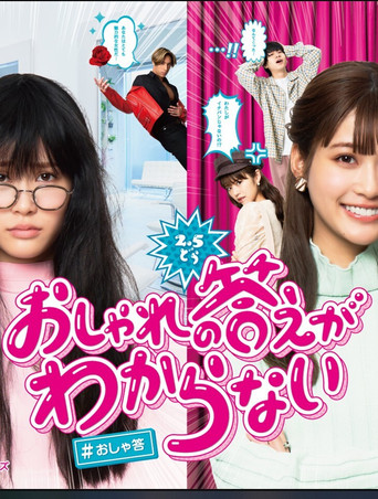 I Don't Know the Fashionable Answer poster