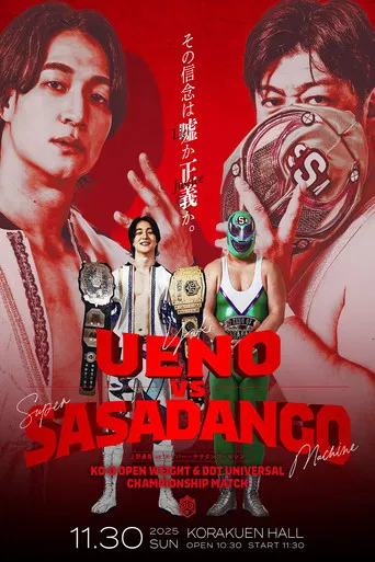 DDT Be Ambitious ~Autumn Battle Rhapsody~ poster