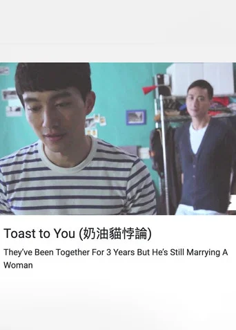 Movie poster for Toast to You (2014)